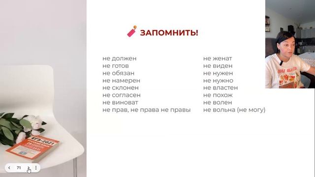 Задание 7 ОГЭ — слитное/раздельное НЕ с существительными, прилагательными, наречиями на О