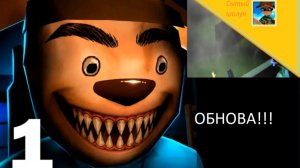 5 ночей с Тимохой 1. Обновление с новым скином + прохожу ночь 7