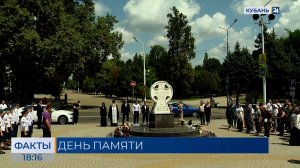 День памяти детей-жертв войны в Донбассе провели в Краснодарском крае