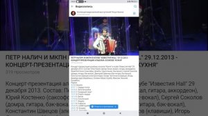 Петр Налич Известия Hall 29 12 2013 Баба Люба Концерт