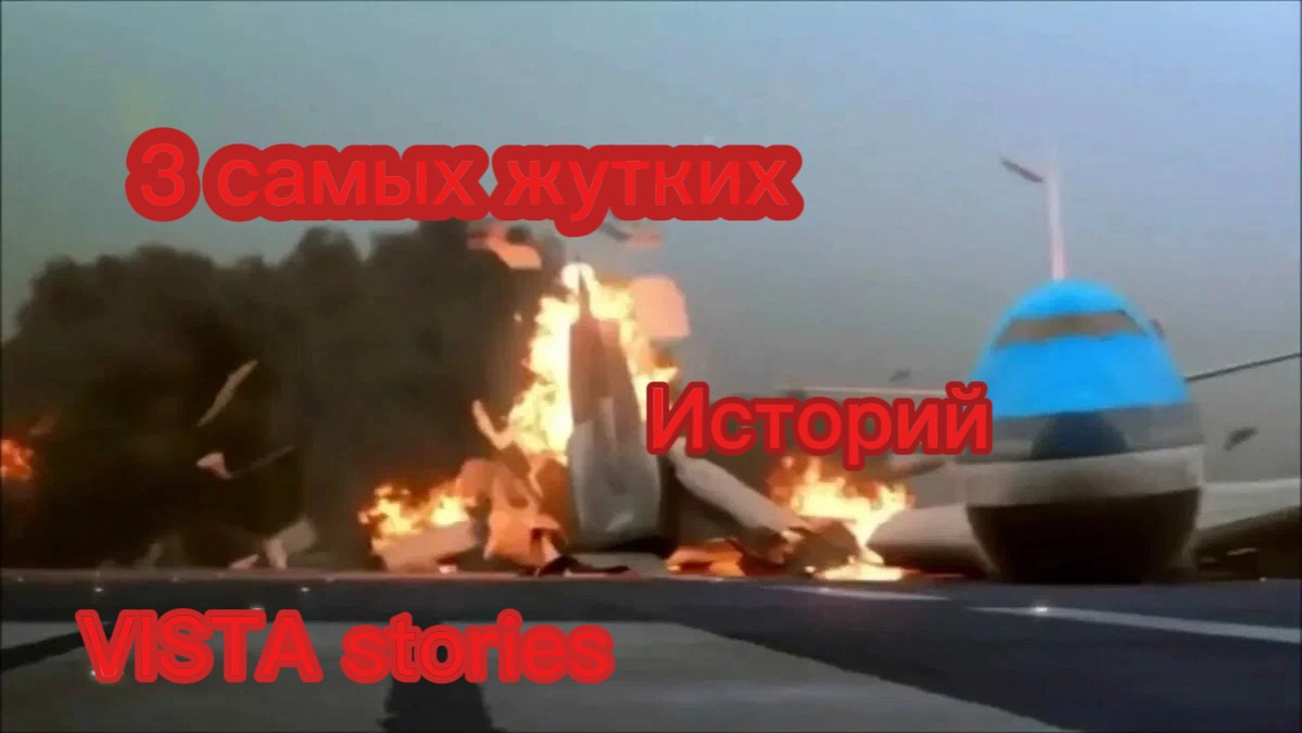 VISTA stories