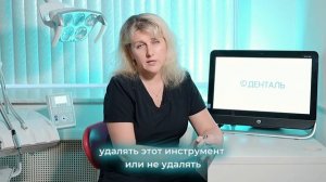 Сломался инструмент в канале зуба: удалять зуб или нет? Эндодонт Монастырёва объясняет