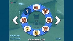 Секретная монета в бэкрумс | ФиксПаша