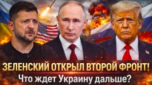 «ЗЕЛЕНСКИЙ в панике? Мобилизация  рухнула? Украина столкнулась с новым кризисом!США сказали «стоп»?»