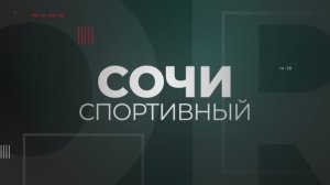 Сочи спортивный - Парусная регата