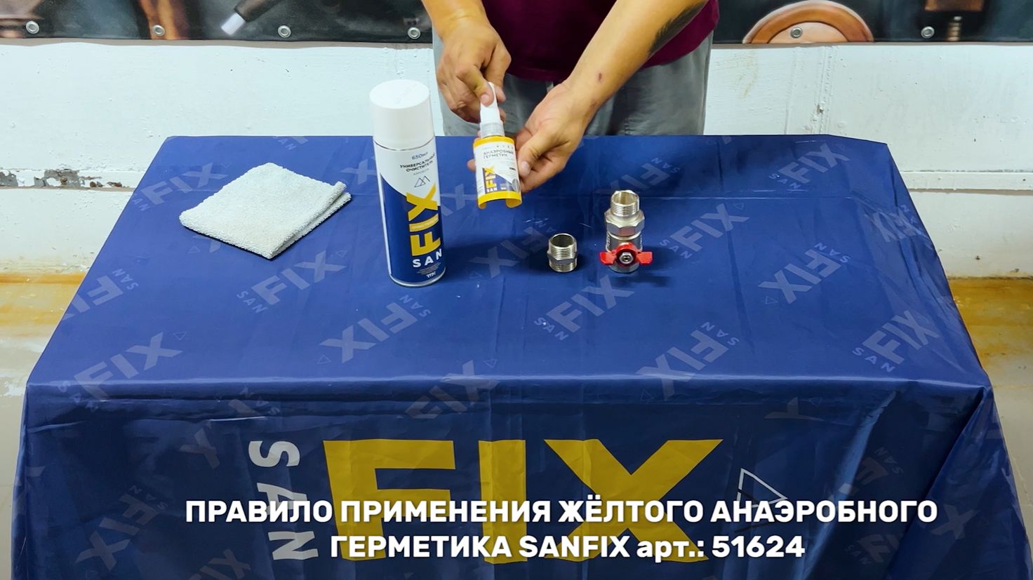 ОБЗОР И ПРАВИЛА ПРИМЕНЕНИЯ ЖЕЛТОГО АНАЭРОБНОГО ГЕРМЕТИКА ДЛЯ БОЛЬШИХ ДИАМЕТРОВ ОТ SANFIX