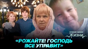 Врачи ставили синдром Дауна, но родился здоровый малыш. Прямая линия жизни