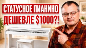 Обзор пианино PIANOVA МА-810 vs. КОНКУРЕНТЫ: СРАВНЕНИЕ
