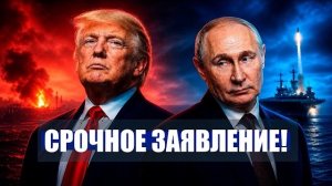 ⚡️ТРАМП боится ПУТИНА и СИ ЦЗИНЬПИНА / Пентагон: УГРОЗА НАЦБЕЗОПАСНОСТИ! / Новости Ирана Сегодня