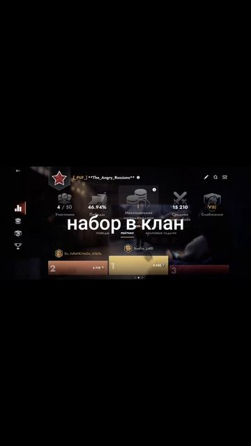 набор в клан блиц