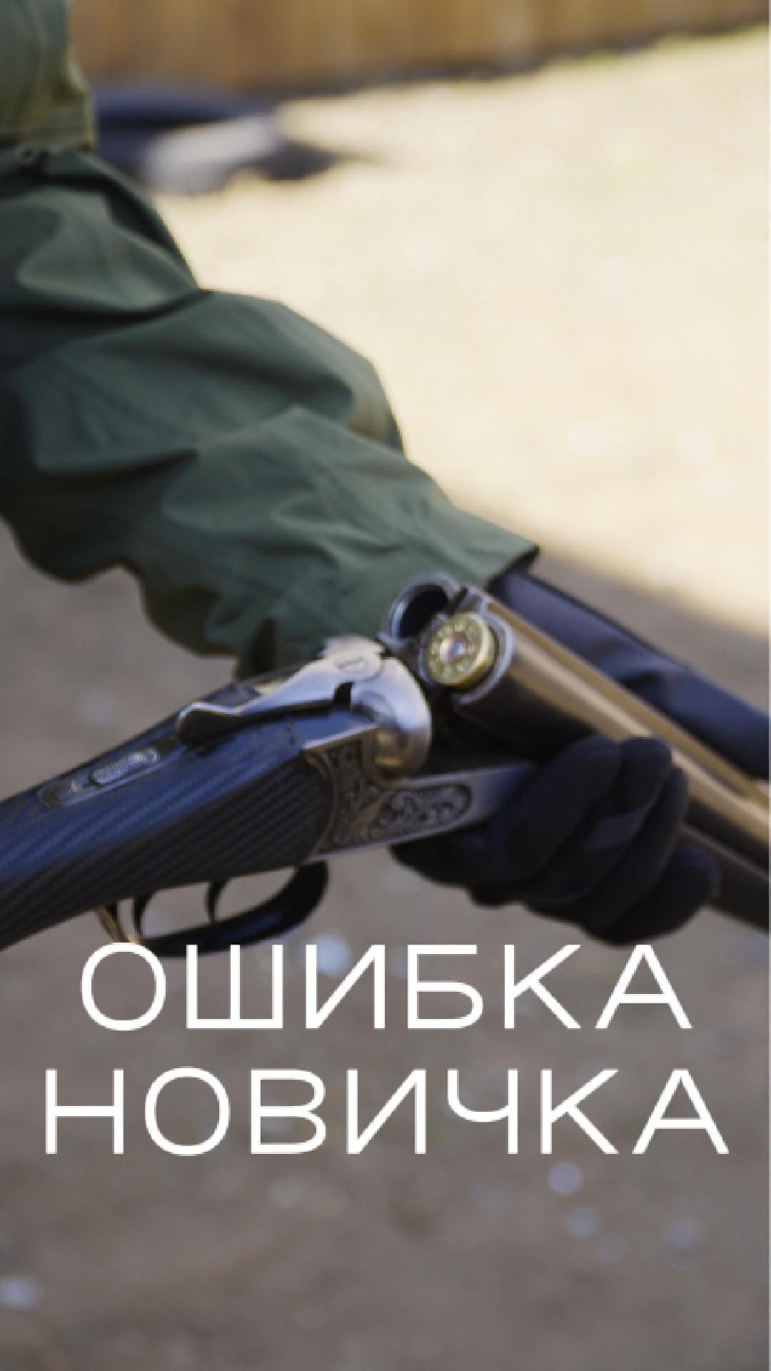 Ошибка новичка