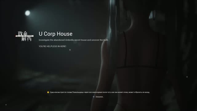 The Killing Antidote - Другой режим ( Испытание U Corp House ) - 30 смотреть онлайн