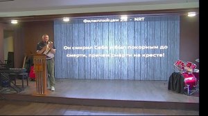 Послушание через любовь. Дмитрий Семёнов. 26.07.2026
