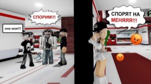 😡Трое ПАРНЕЙ ПОСПОРИЛИ на МЕНЯ в BROOKHAVEN RP? В кого ЖЕ я ВЛЮБЛЮСЬ???😍