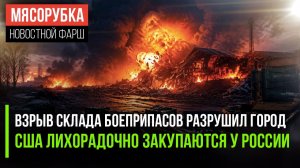 Зеленский опять подставил мирных жителей! Трамп подарил России миллиарды!