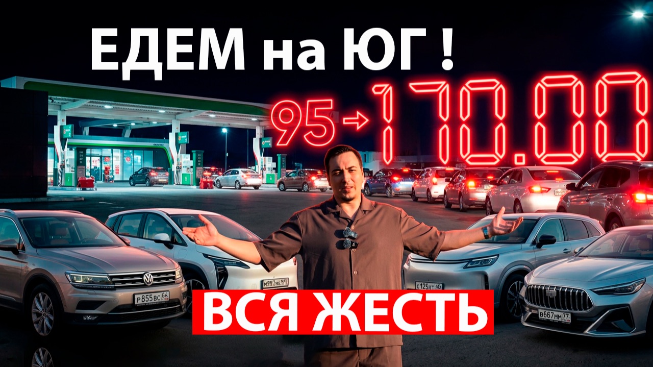 Дефицит, ОЧЕРЕДИ, НЕАДЕКВАТНЫЕ ЦЕНЫ и громадные ПОТЕРИ ВРЕМЕНИ! Меняем Бензин на Электро или Гибрид?