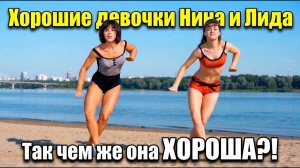 Старые герои - новые танцы 2.0 #Так чем же она хороша##