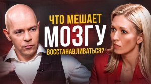 Что делать, если мозг не восстанавливается даже после отдыха?