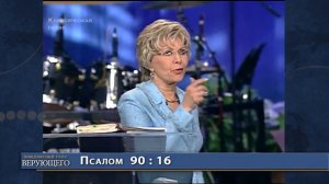 Победоносный Голос Верующего - Вера в Слово Божье решит и уладит что угодно 5-ПТ