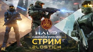 Halo: Campaign Evolved #2: До финала?