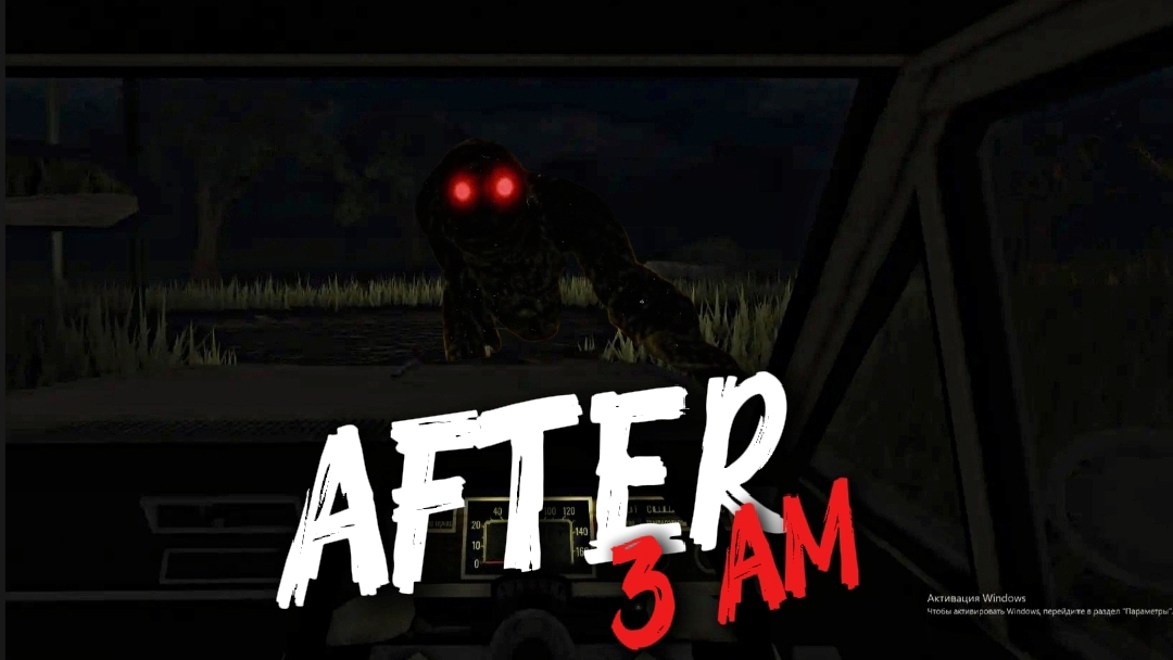 ПРОХОЖДЕНИЕ AFTER 3AM-РЕАЛЬНО СТРАШНЫЙ ХОРРОР!