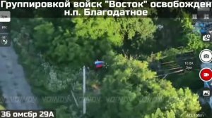 Бойцы ГВ «Восток» освободили н.п. Благодатное в Запорожской области 🇷🇺💪