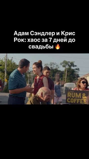 НЕДЕЛЯ ДО..(2018) смотреть онлайн