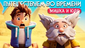 LIFTED ♦ ЭТА КРУТАЯ ИГРА ВДОХНОВЛЕННАЯ RAYMAN! БЕЗУМНОЕ ПУТЕШЕСТВИЕ ВО ВРЕМЕНИ!