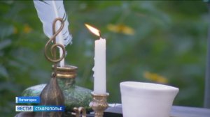 В Пятигорске прошла панихида в память о Михаиле Юрьевиче Лермонтове
