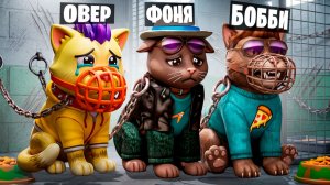 ТЮРЬМА ДЛЯ КОШЕК В ROBLOX