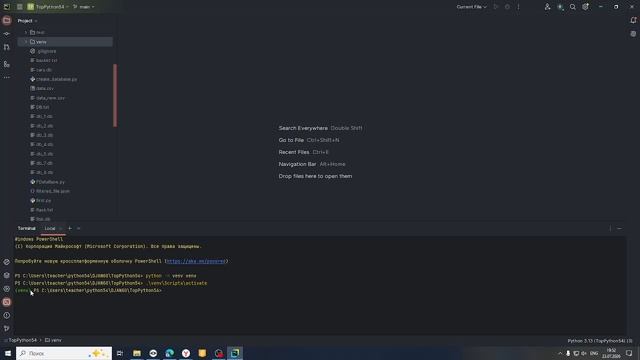 151 Python, 23.07.2026, 109 пара