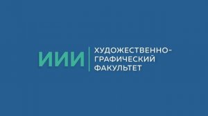 Часто задаваемые вопросы. Институт изящных искусств  МПГУ: Художественно-графический факультет