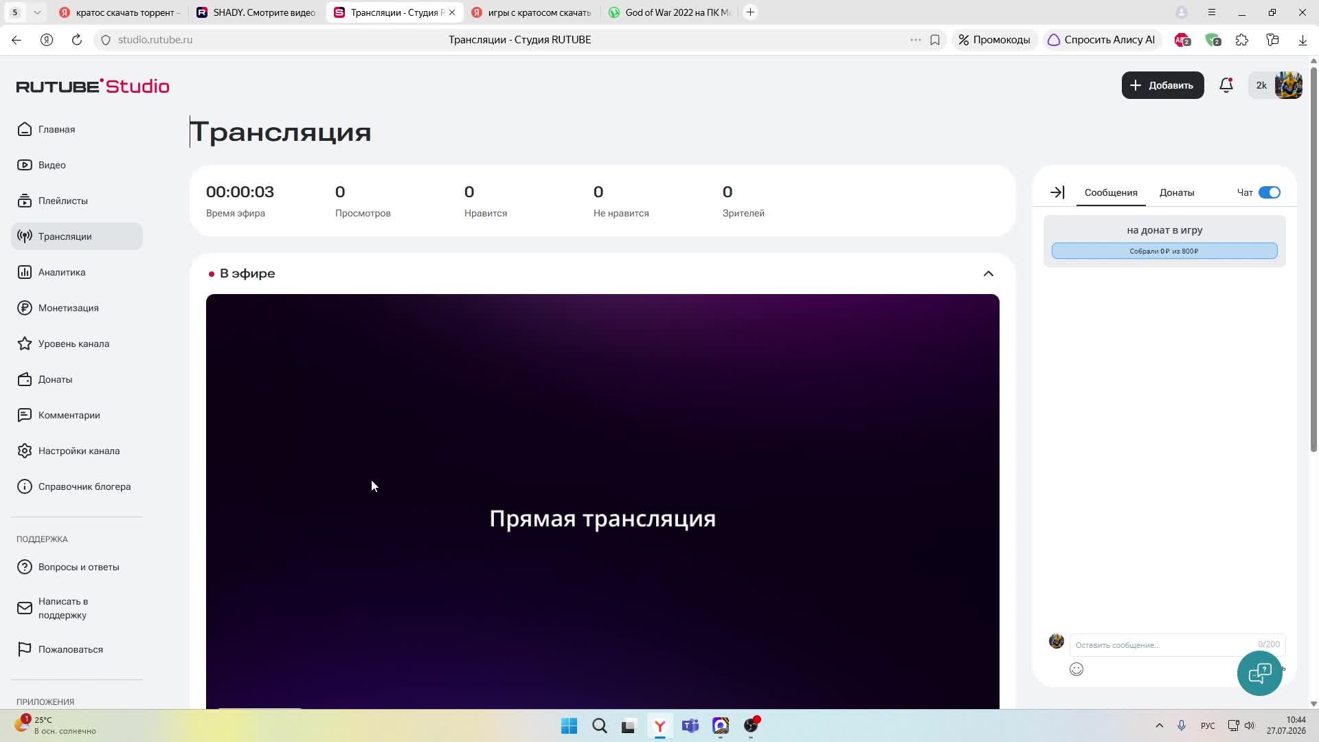 стрим по кс го 2 смотреть онлайн