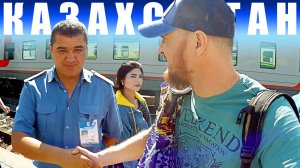 Казахстан - ПОЕЗД из УЗБЕКИСТАНА в РФ | Еду 60 часов - Узбекский ПЛАЦКАРТ