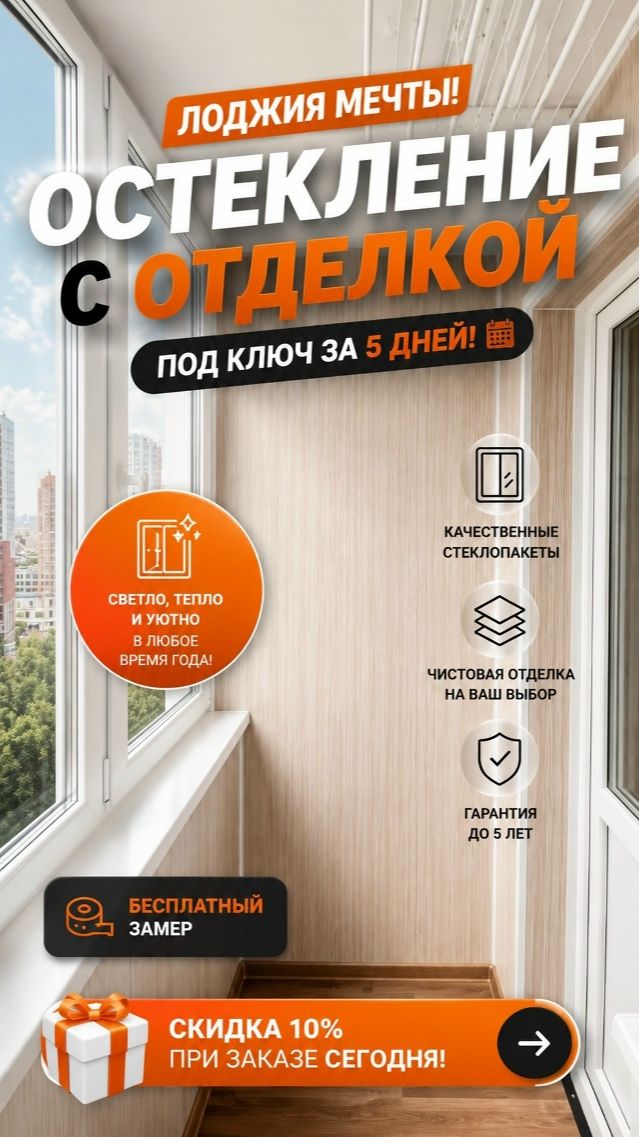 Лоджия «под ключ»! #shorts
