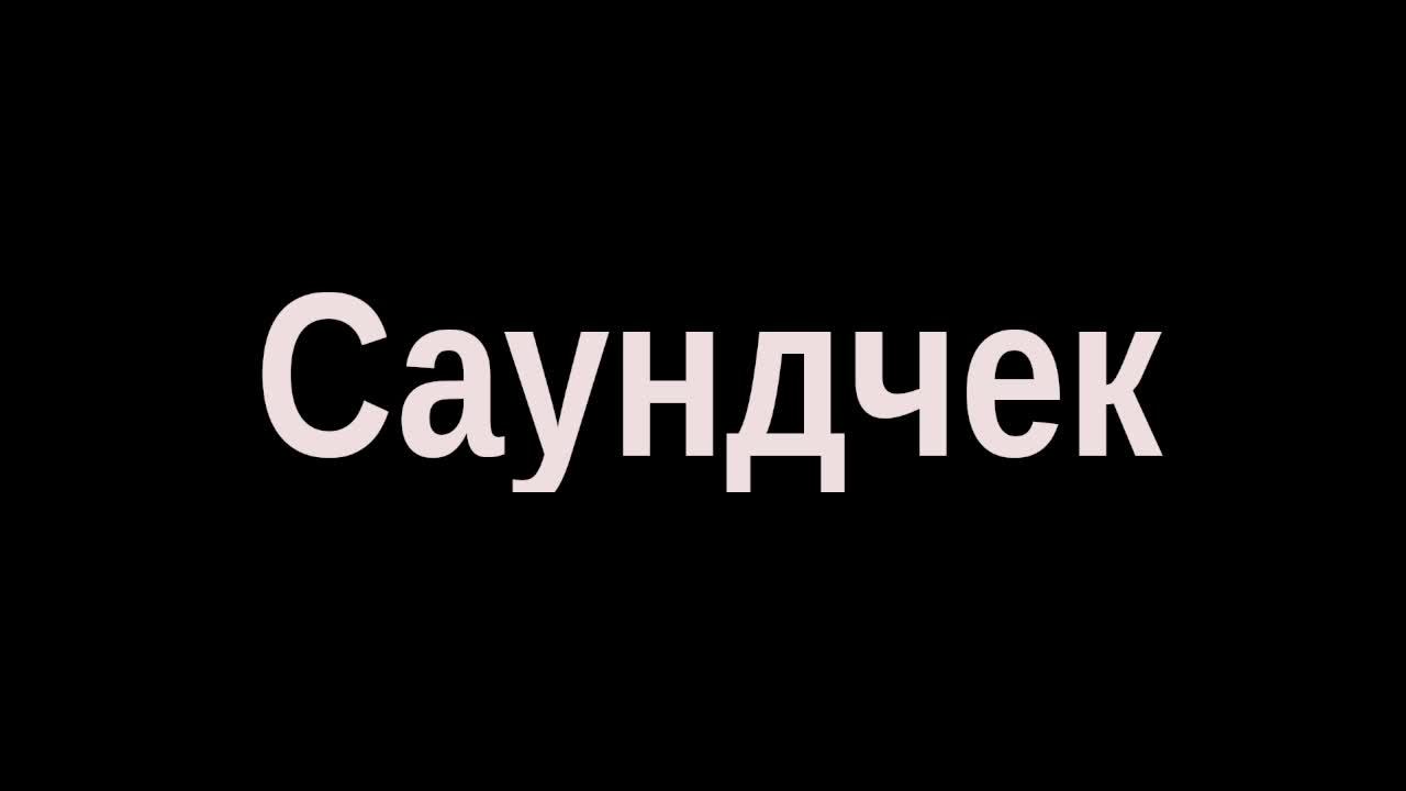 Ил-2 ВС Битва за Москву, истребитель смотреть онлайн