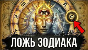 Почему ты РОДИЛСЯ именно под этим ЗНАКОМ ЗОДИАКА? ❤️ Это не случайно ✅