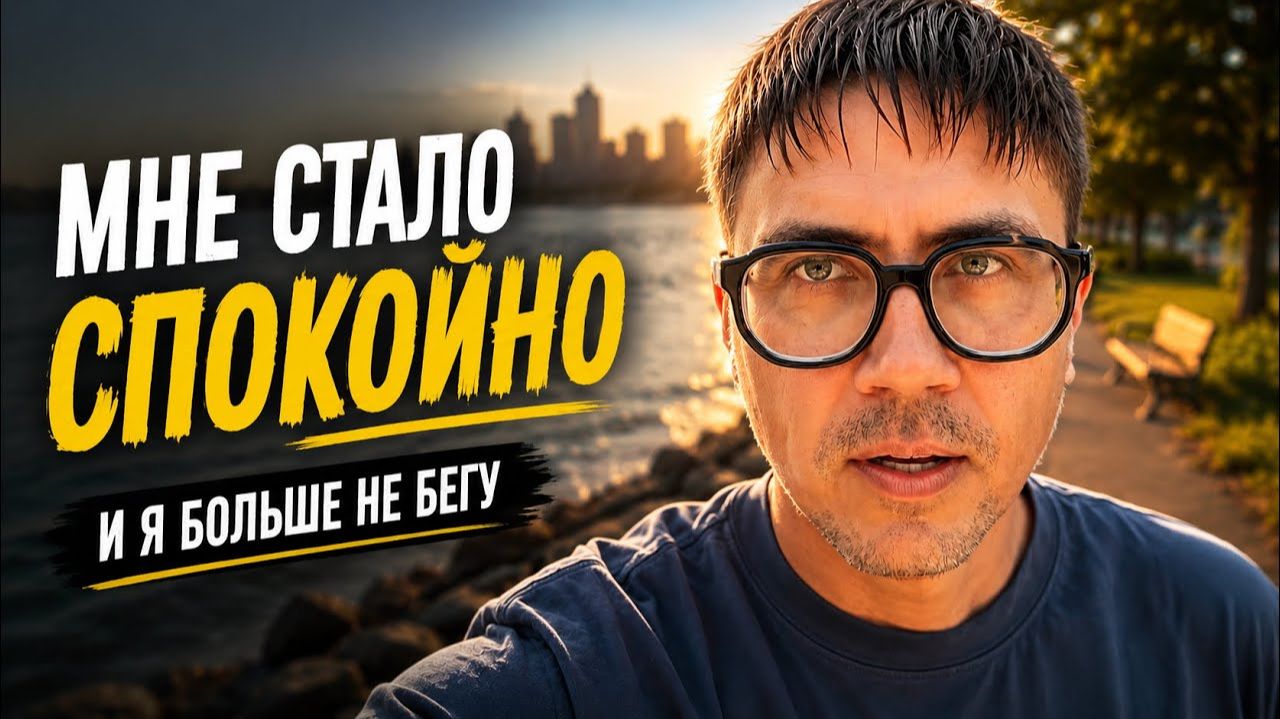 КАК ВЫЖИВАЮТ РУССКОЯЗЫЧНЫЕ НА ЗАГНИВАЮЩЕМ ЗАПАДЕ: Мне больше не нужны люди, чтобы быть счастливым смотреть онлайн