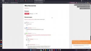 как скачать 98хх на пк