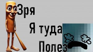 Зря я туда полез обзор на Brainrot Online