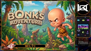 🔴 [1] Bonk's Adventure (1994) — Прохождение NES | Ретро стрим