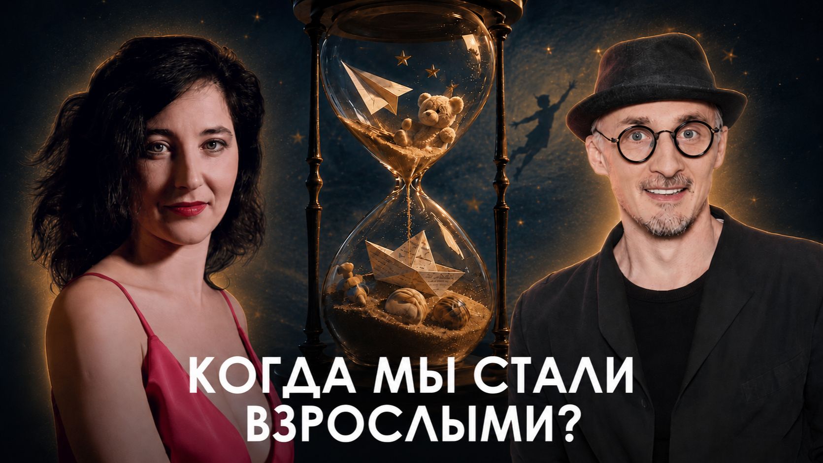 Дуальный подкаст