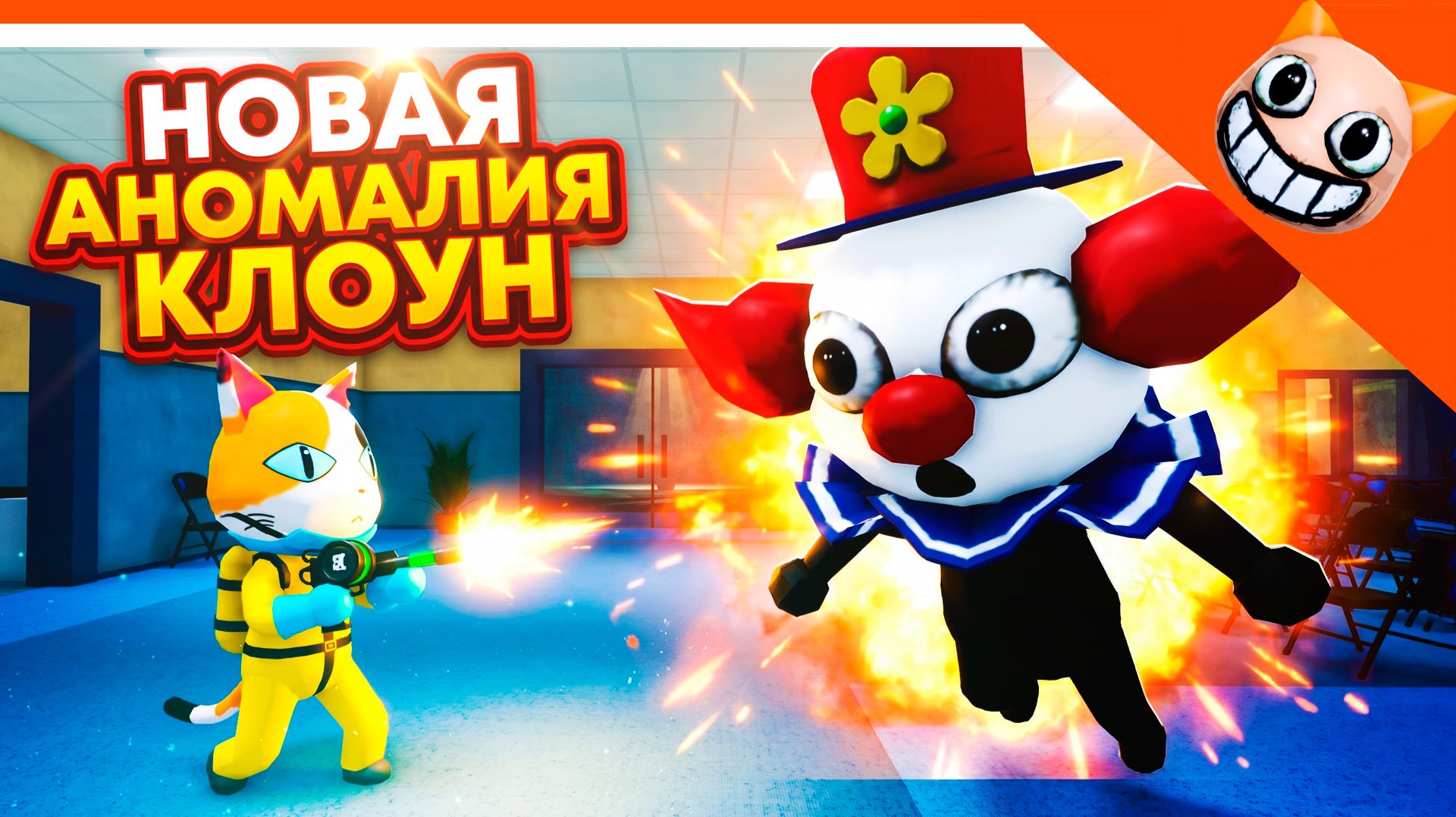 🔥 ANIMAL HOSPITAL НОВАЯ АНОМАЛИЯ КЛОУН 🤡 БОЛЬНИЦА ДЛЯ ЖИВОТНЫХ АНОМАЛИЯ ROBLOX
