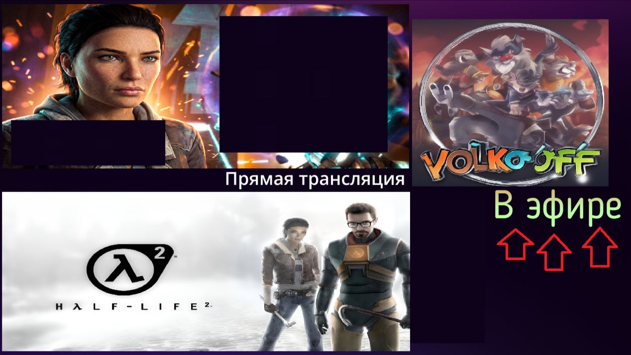 Half life 2, прохождение, стрим 21! смотреть онлайн
