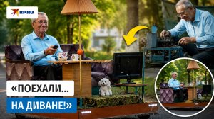 80-летний инженер создал машину из дивана
