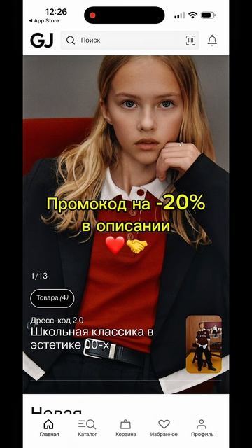 Хотите обновить гардероб всей семьи? 😍
