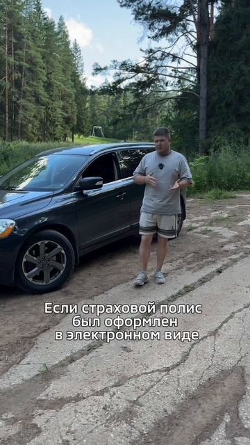е-ОСАГО и его плюсы