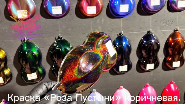 Краска пустынная роза корисневая