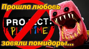 Project Playtime Всё! Но есть надежда.... теория от PoppyTheory и Buggy Huggy (русский дубляж)