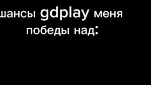 оцени